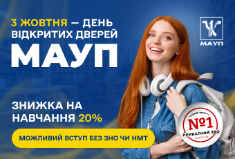 День відкритих дверейІ
